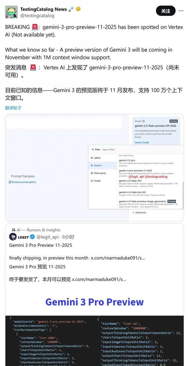 谷歌要放大招？100万token怪兽级AI来了！