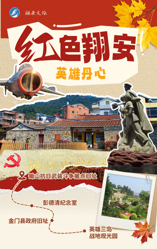国庆游翔安丨看够了温柔如水的翔安，这般 “硬汉派” 的你见过吗？