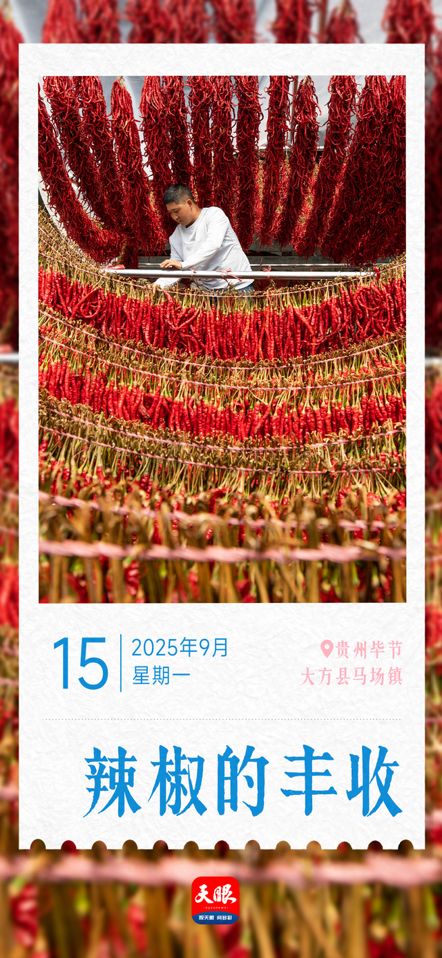 9月15日｜贵州之旅
