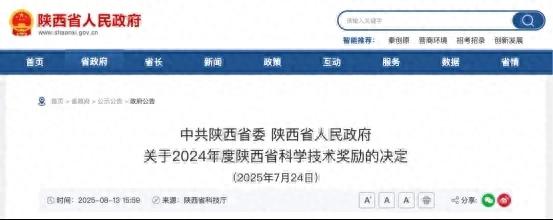 西安经开区企业陕汽闪耀省科技奖舞台双揽科技进步一等奖