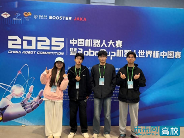 成都东软学院学子在中国机器人大赛暨RoboCup机器人世界杯中国赛斩获佳绩