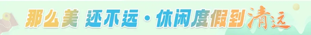 本周六，去连南耍“七月七”！最全玩乐指南→