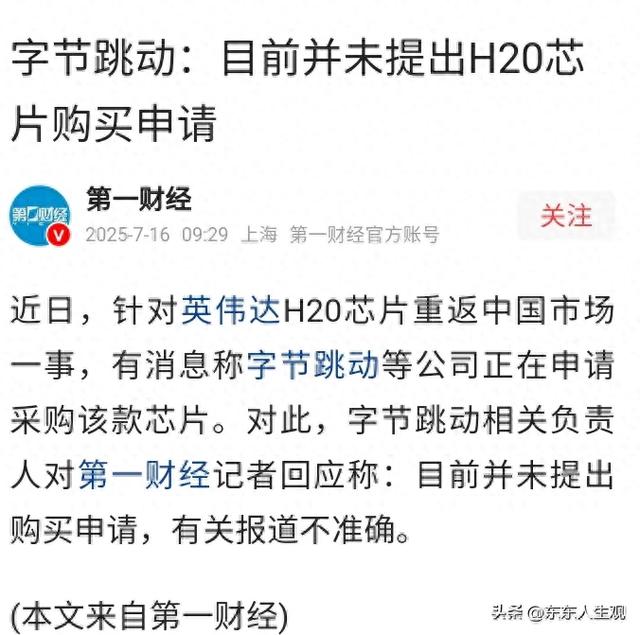 有意思，美国允许向中国供货H20芯片，中国却把正极材料限制了。
