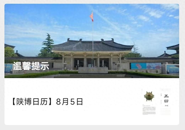 提前或迟到均无法入馆 陕历博严格执行分时段入馆