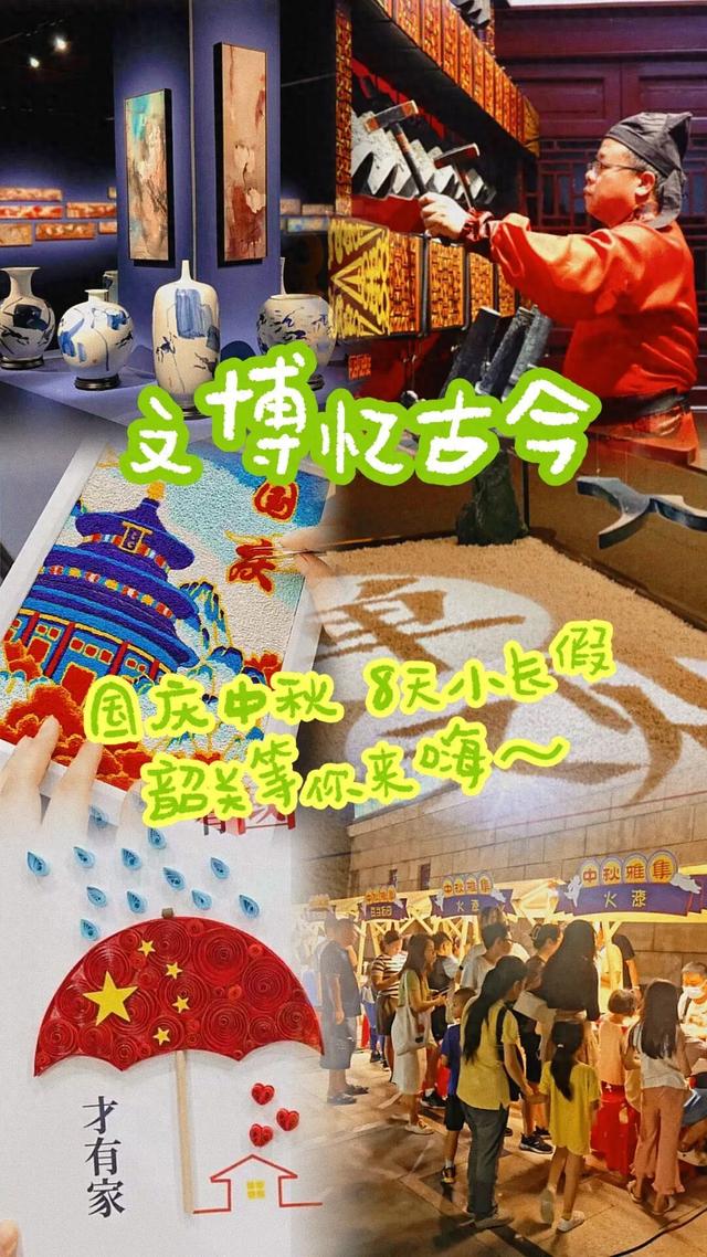 超级安利！韶关文旅双节开外挂！手作DIY+禅意展览+中秋古风音乐会…花样多到挑花眼
