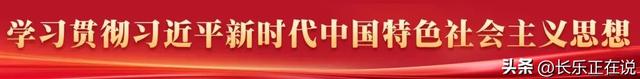 官宣！福州新区（长乐区）国庆中秋沉浸式玩法！等你来解锁~