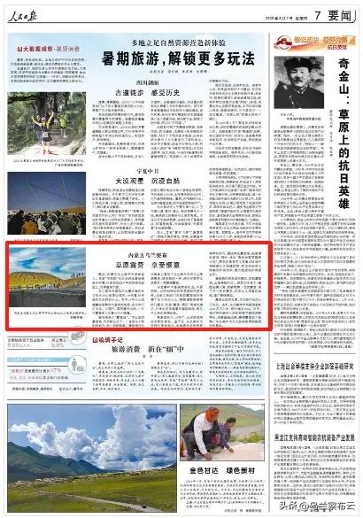 没藏住!乌兰察布正在培育的这个业态被人民日报发现了