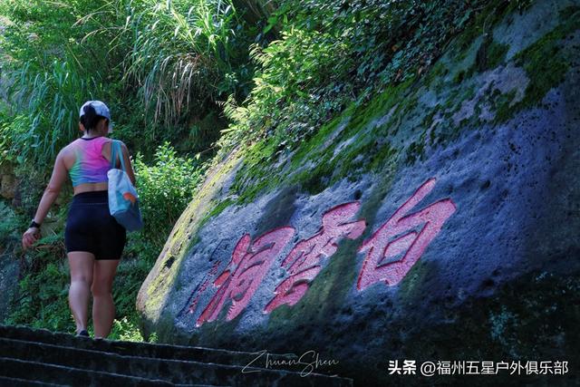 福州户外圣地——白云洞