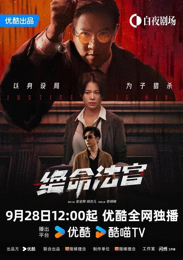 翻拍剧爆火，《绝命法官》细节超戳心，故事三条线索织迷局
