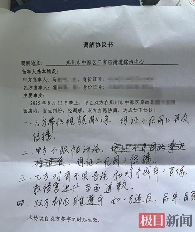 “3女子带4孩续面”涉事双方均称被网暴，顾客最新发声：签了和解协议他还开直播说这事，我决定起诉他