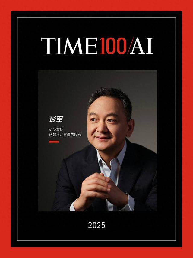 彭军、梁文锋、王兴兴跻身《时代》全球AI百大影响力人物