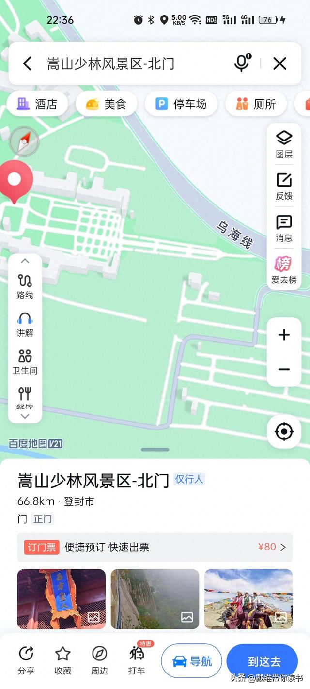 少林寺停车场怎么找