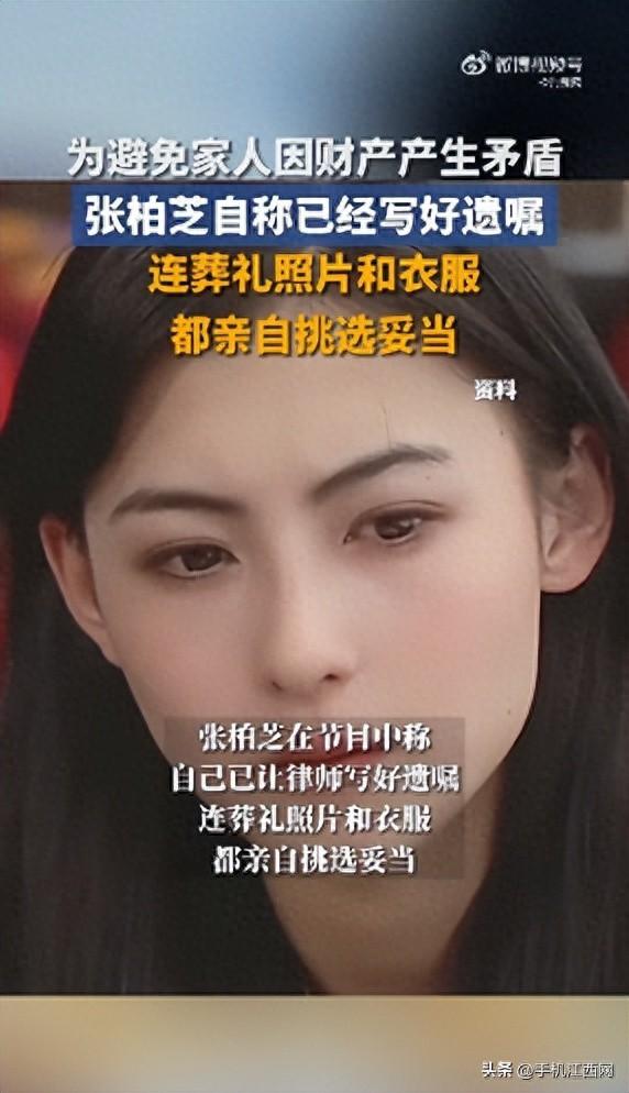 45岁张柏芝称已经写好遗嘱，连葬礼照片和衣服都亲自挑选妥当：不想自己离开时家人为了钱闹得难看