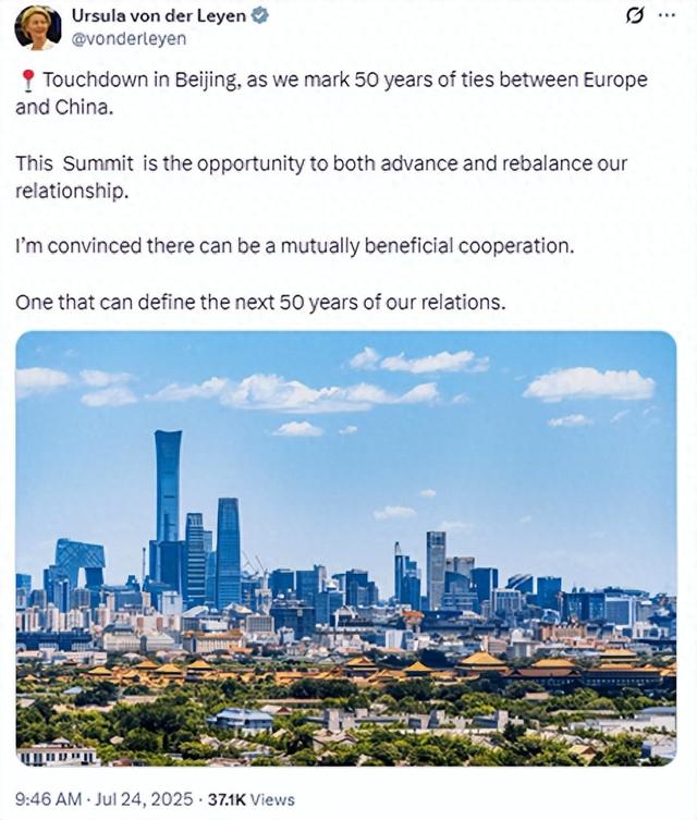 放下傲慢与偏见后，冯德莱恩在北京，拿到了欧洲最想要的东西