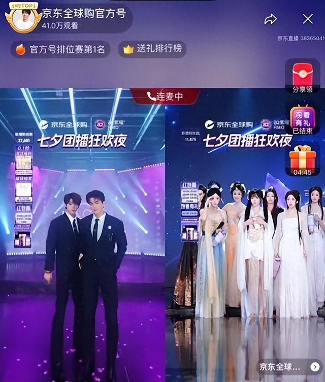 七夕消费市场新亮点：跨境供应链+创新互动打造直播新标杆