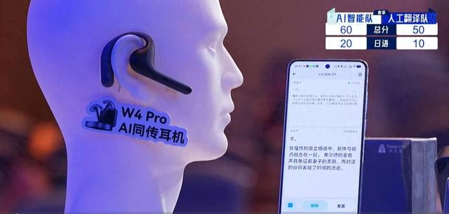 当AI再次赢下“人机大战”，翻译耳机迎来“L3时刻”