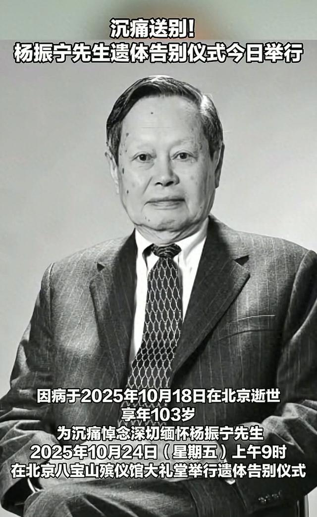 杨振宁身覆国旗，翁帆是家属代表站第一位，重量级好友也到场悼念
