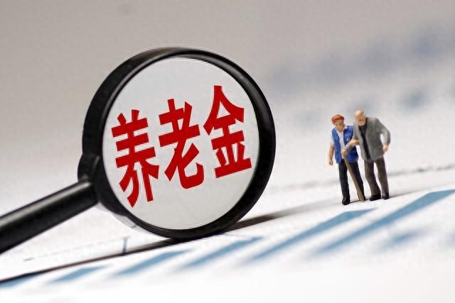 人社部公布多个重要数据，2026年养老金上涨有望，继续按工龄涨吗