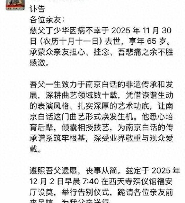 凌晨三点送医抢救无效！著名相声演员溘然长逝	，遗作成绝唱	。