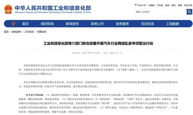 六部门出手整治“非法牟利”