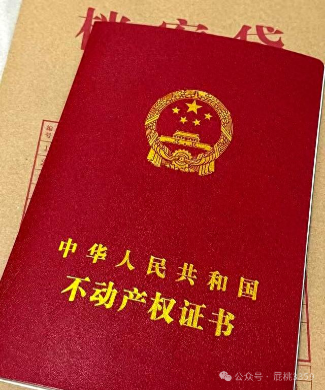 房产证上的人去世了，家人一直住着，“不办过户”行不行？