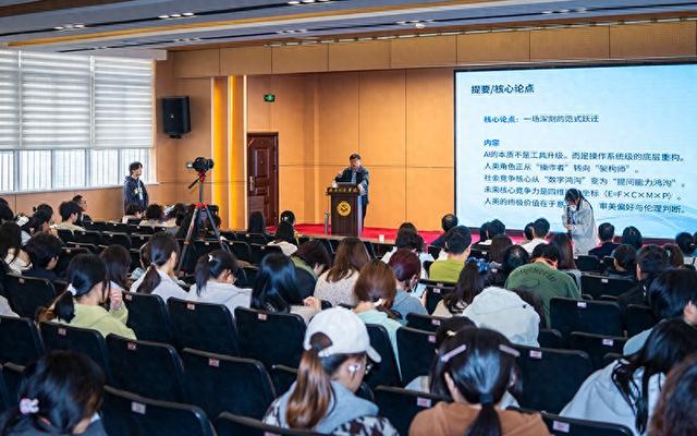 新闻传播学者为师生解锁“AI时代获取未来的密钥”