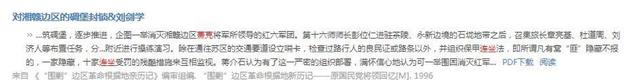 1958年，毛主席罕见评价：萧克历史上就不老实，说的是什么事情？
