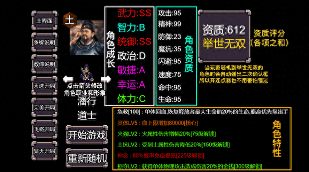 四圣兽之时空三国攻（魔塔三国之时空旅人steam逆乱时空全系统说明过吕布主流攻略）