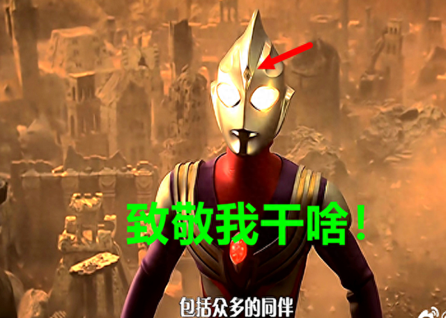 迪迦奥特曼水晶（迪迦额头的水晶用来变形态）