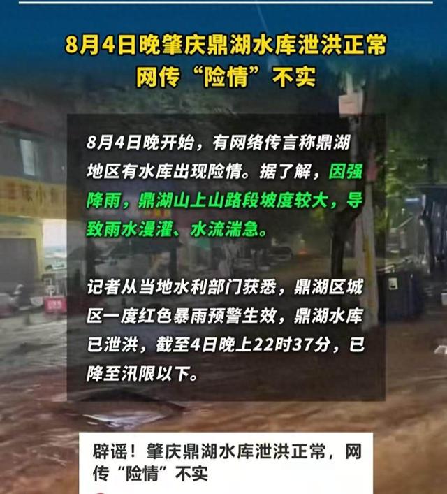 肇庆端州暴雨成灾，三大景区紧急闭园，市民称“三十年未见”