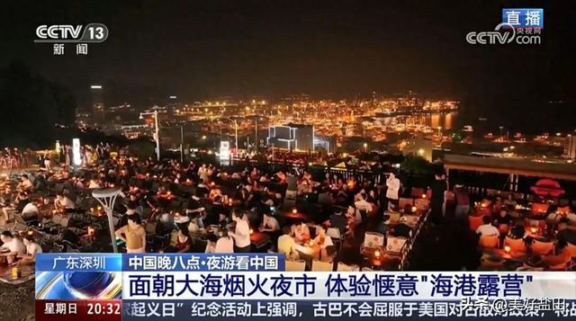 央视：盐港夜市，绝佳观景平台！