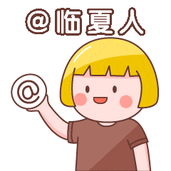 你下载了？临夏人都能用到的App→