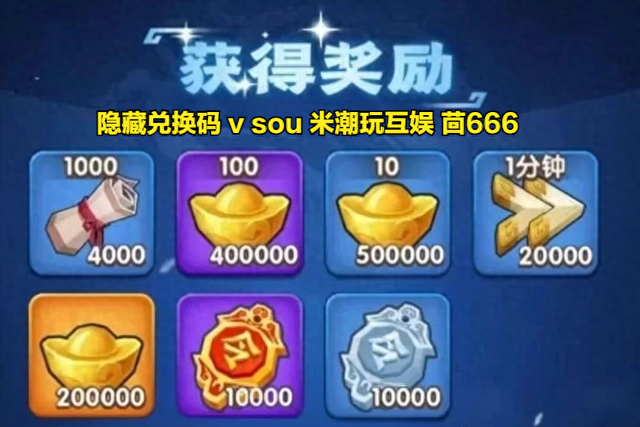 三国争雄攻略（救命三国被冻住了这份破冰攻略兑换码）