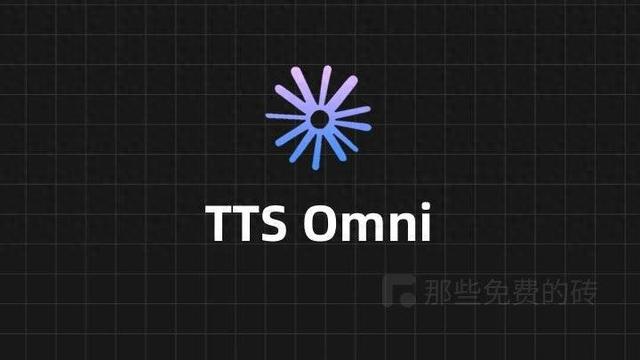 TTS Omni - 免费可商用的 AI 文字转语音工具，能生成自然顺畅的语音
