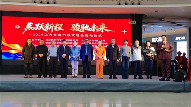 第九届“乌大张”春晚暨第三届乌大张少儿春晚节目征集今日起启动