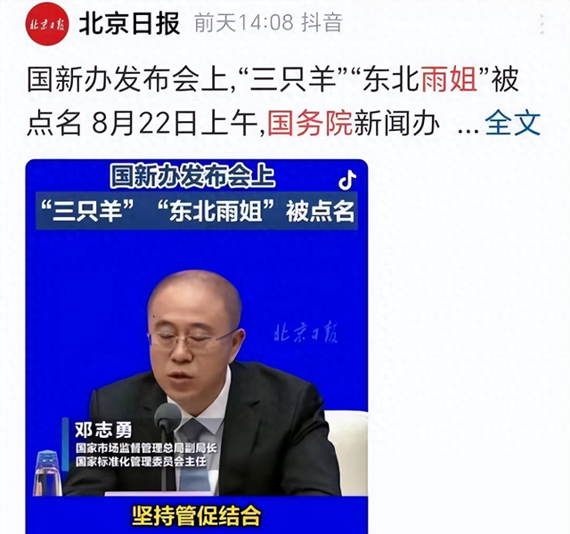 央视怒批，坑蒙老百姓！国务院点名封杀，这几位知名网红彻底凉凉