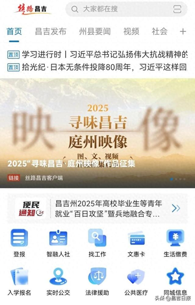 奖金3000元，最后3天！谁能“说”出昌吉的好味道、好风光、好故事？