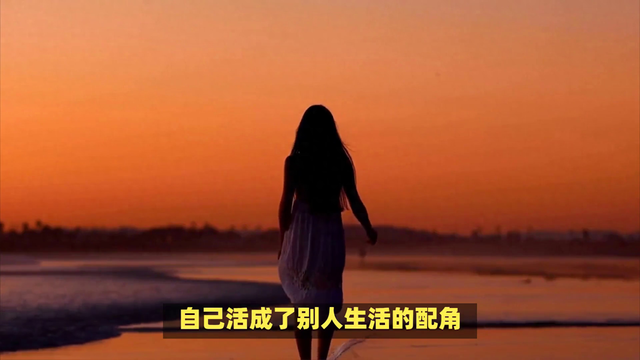 人一旦到五十岁了，就要换个活法_1、不要耕別人的田