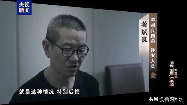 蒋超良四弟	、五弟全涉案，被免湖北省委书记后，“边上一下安静了	，没有人了”！