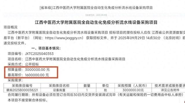高校通报：暂停