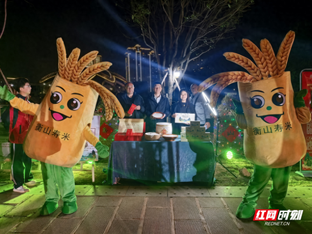 衡山旅发大会火热开幕！农产品推荐官带你品味最地道的“衡山味道”