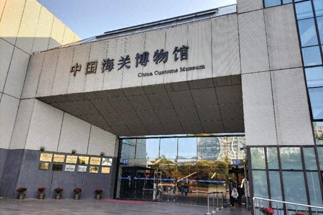 中国海关博物馆 解读国门背后的密码