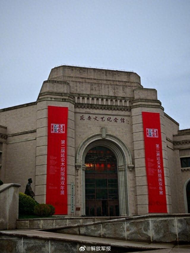 红星照耀中国丨带你打卡延安鲁迅艺术文学院旧址