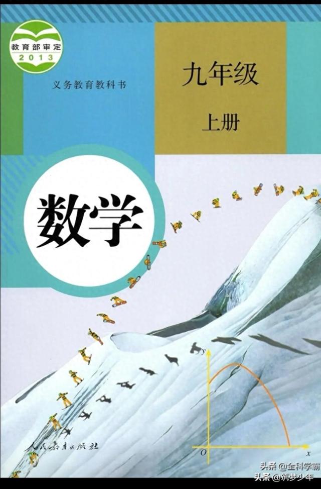 关于中心对称的基本性质介绍（初三数学的核心是什么九年级上册知识点汇总）