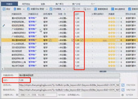 如何监控和优化关键词出价排名（出价很高排名依旧提不上去如何提高竞价推广关键词排名）