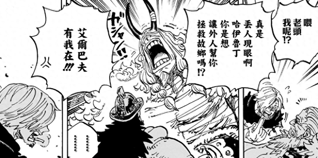 拯救罗宾密室逃脱攻略（海贼王1163华）