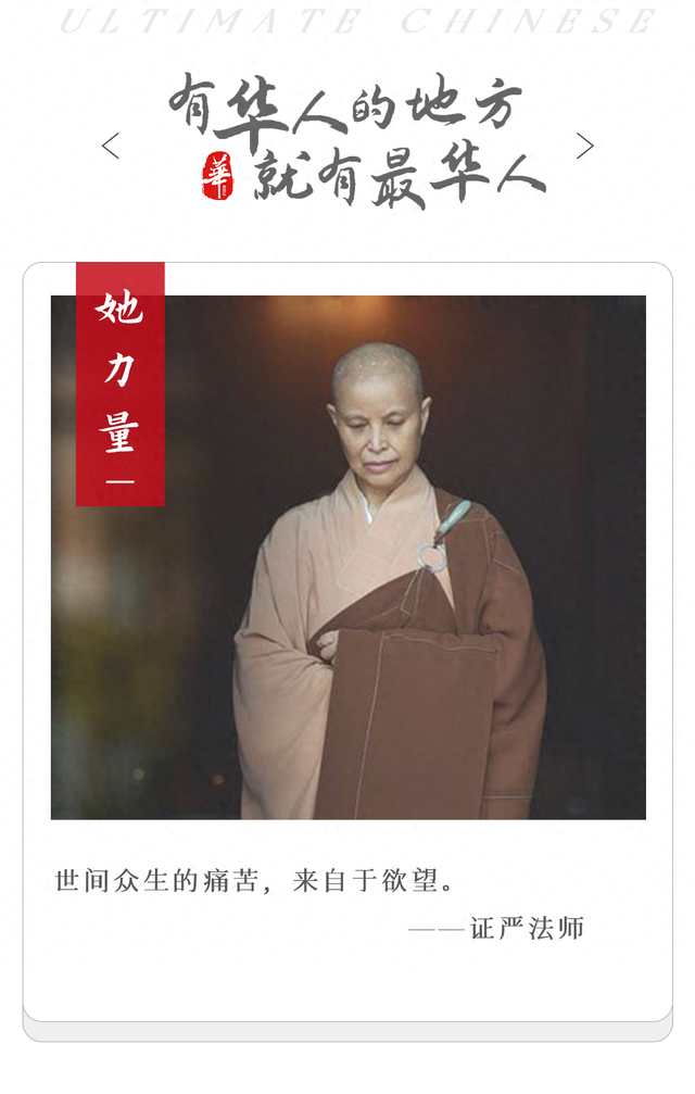释永信被查，才知道她有多让人敬佩