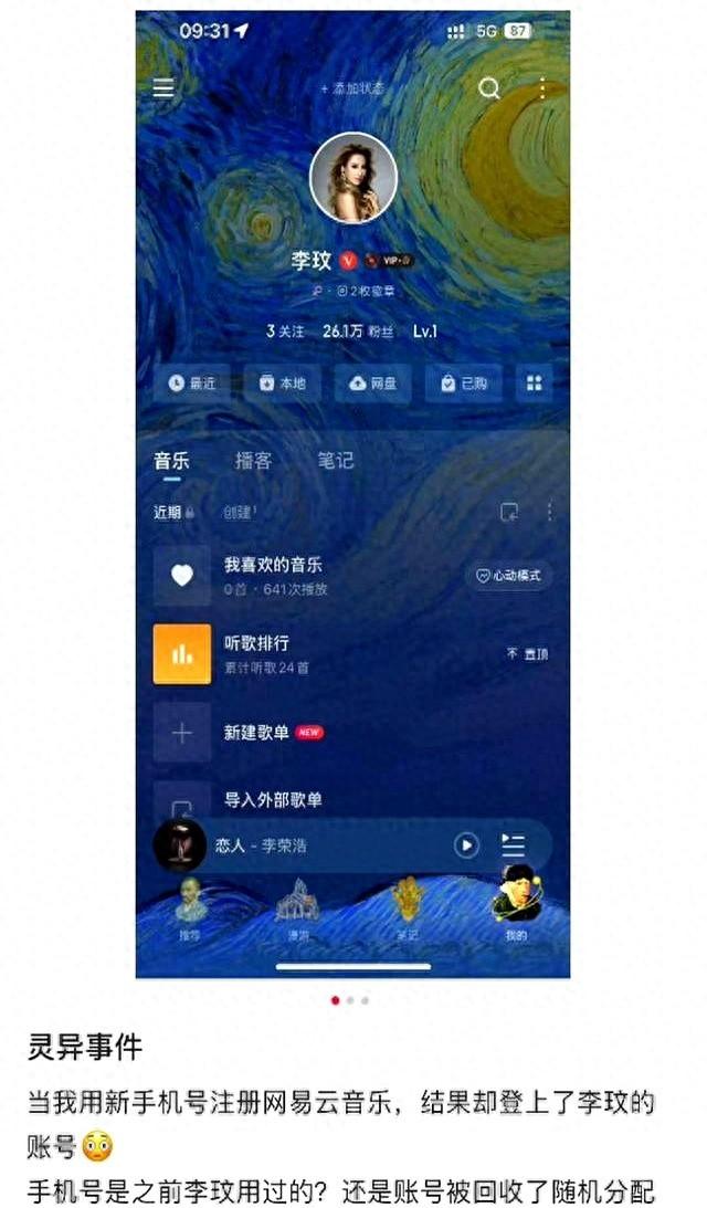 【突发】手机号注册竟登入已故李玟账号！私信内容全网泪崩…
