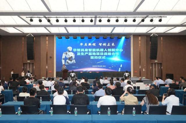 签约！“集成电路+具身智能”项目落户浦口