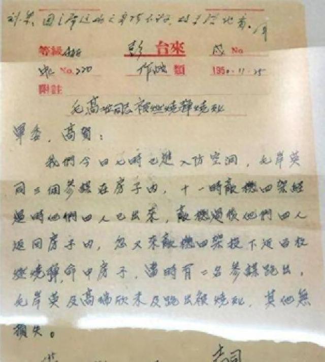 朝鲜公开绝密电报：造成毛岸英牺牲真凶曝光，内容简短却十分炸裂